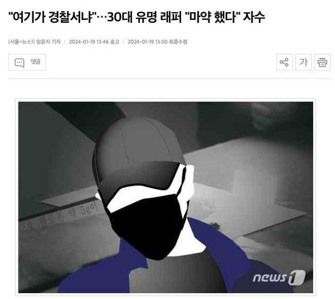 韩国30岁歌手向警方自首吸毒，很亢奋被质疑吸嗨了