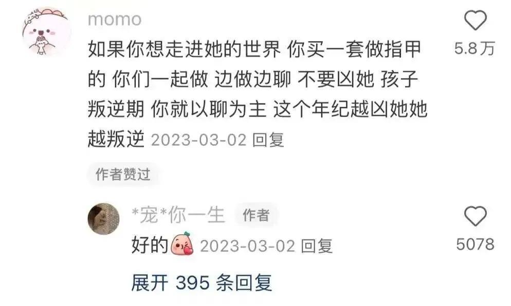 3块钱的礼物，给她高兴坏了？