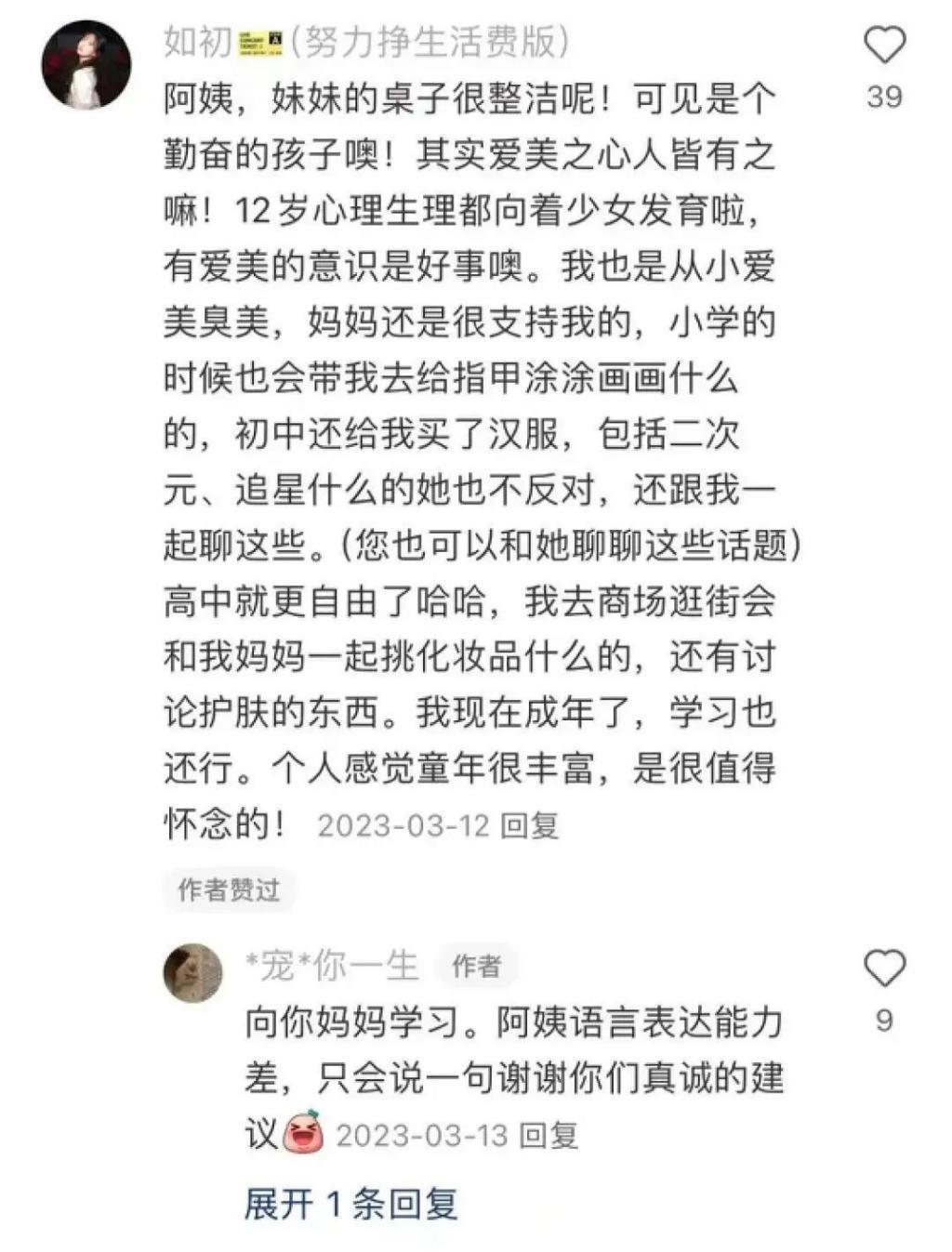 3块钱的礼物，给她高兴坏了？