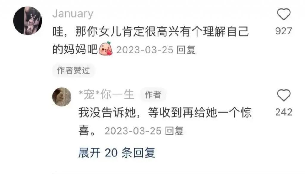 3块钱的礼物，给她高兴坏了？