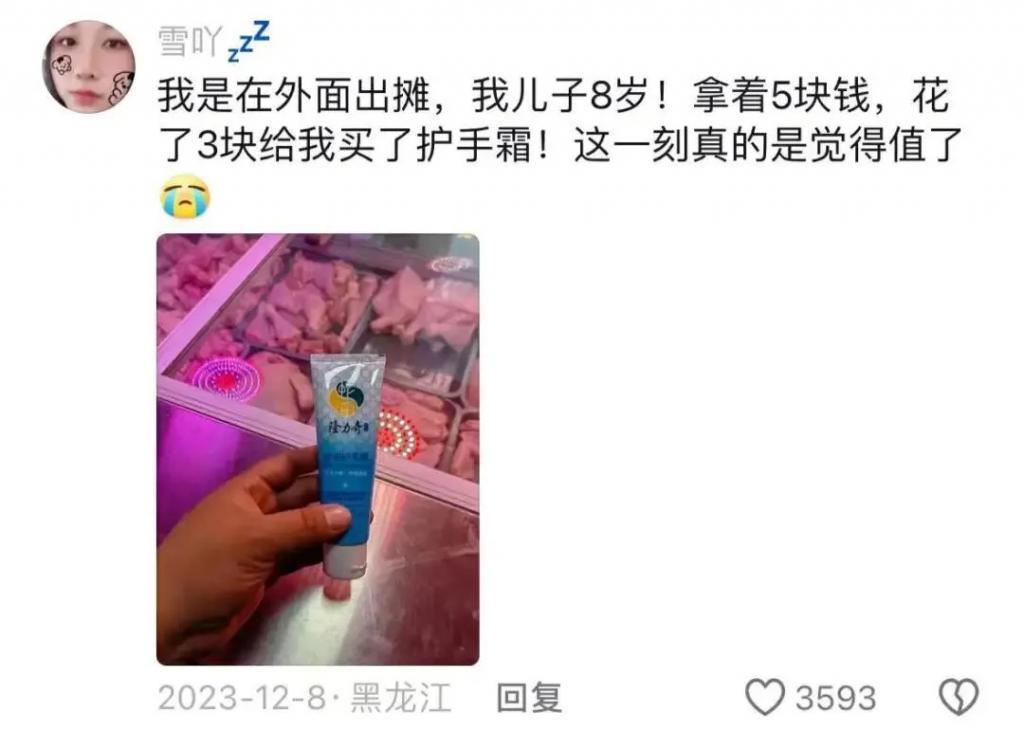 3块钱的礼物，给她高兴坏了？