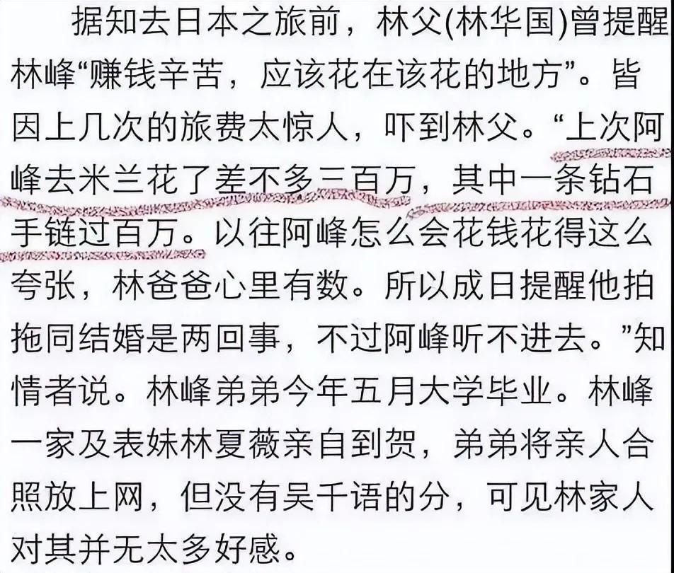 梁洛施谈过往：港圈诸多“捞女”，为何嫁豪门的寥寥无几