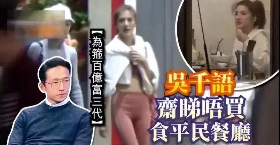 梁洛施谈过往：港圈诸多“捞女”，为何嫁豪门的寥寥无几