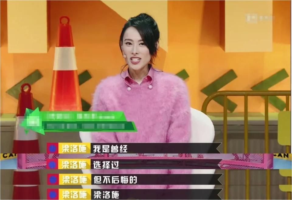 梁洛施谈过往：港圈诸多“捞女”，为何嫁豪门的寥寥无几