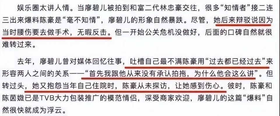 梁洛施谈过往：港圈诸多“捞女”，为何嫁豪门的寥寥无几