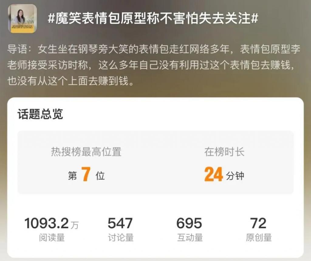 还记得表情包里魔性大笑的哈哈姐吗？开始直播了？