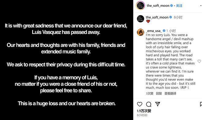 The Soft Moon乐队主唱Luis等三人在同场事故中去世