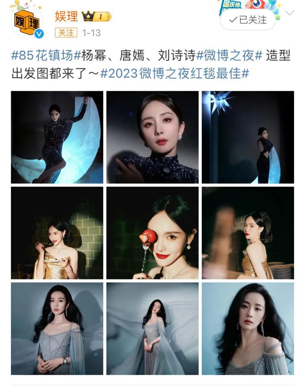 杨颖，复出无望