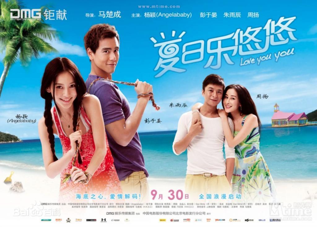 杨颖，复出无望