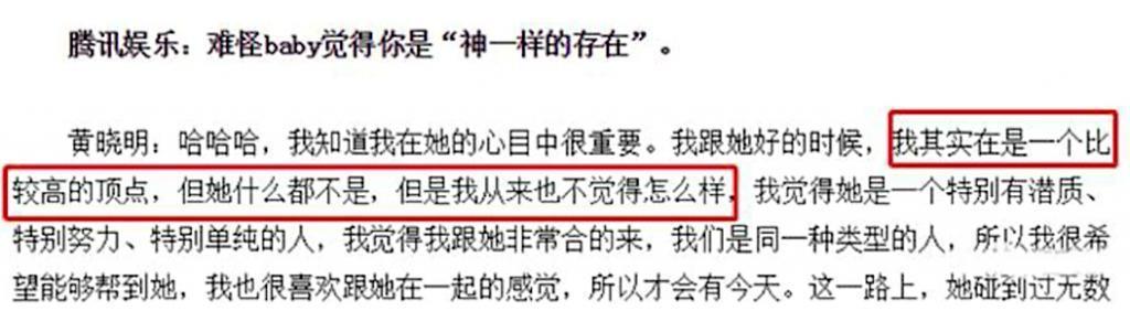 杨颖，复出无望