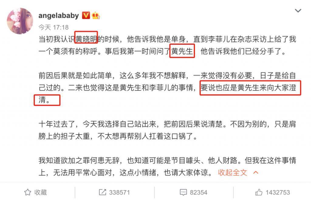杨颖，复出无望