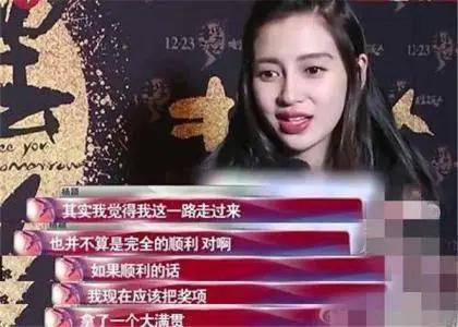 杨颖，复出无望