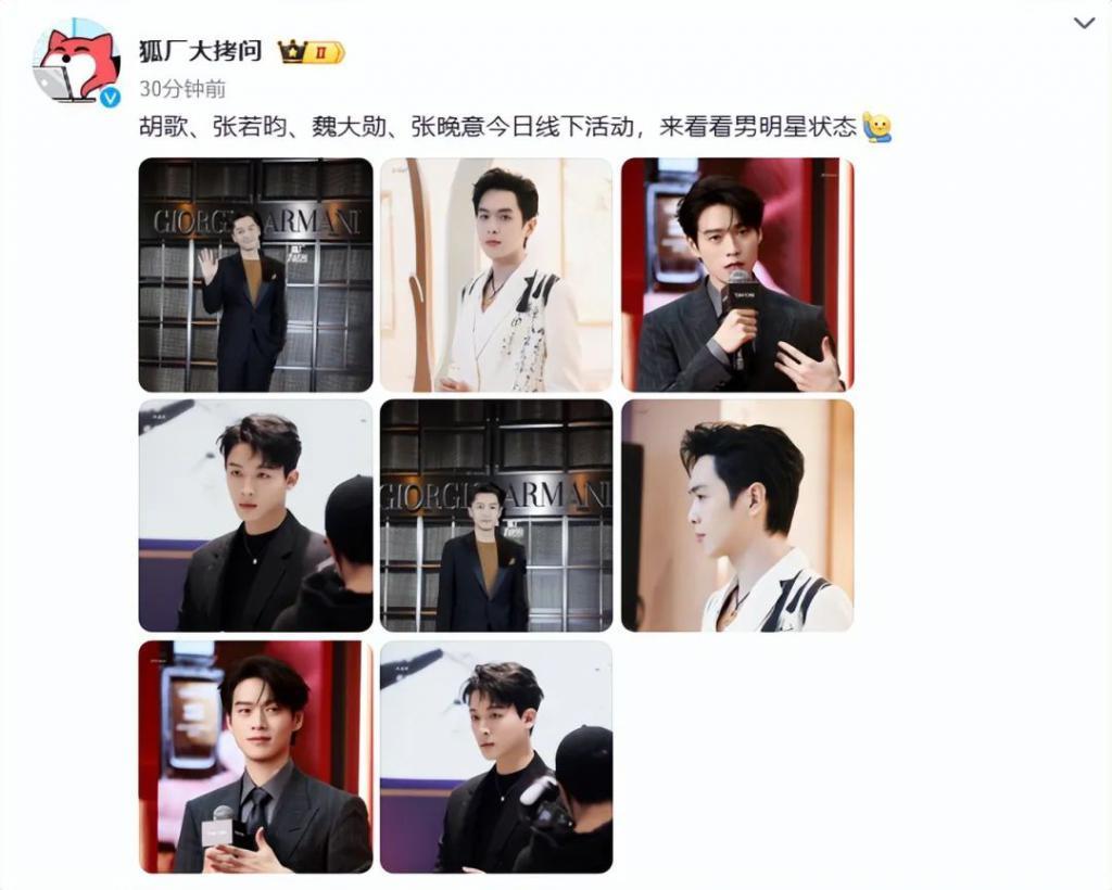 今日活动生图：看了张若昀与胡歌，我才明白什么叫顶级骨相