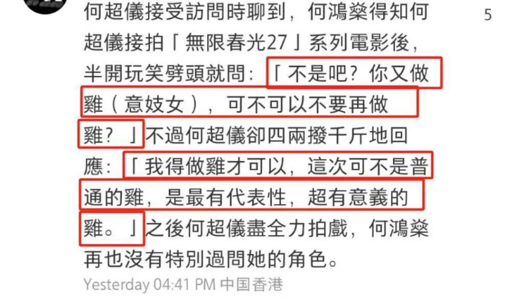 豪门名媛，被亲妈说是「脏东西」？