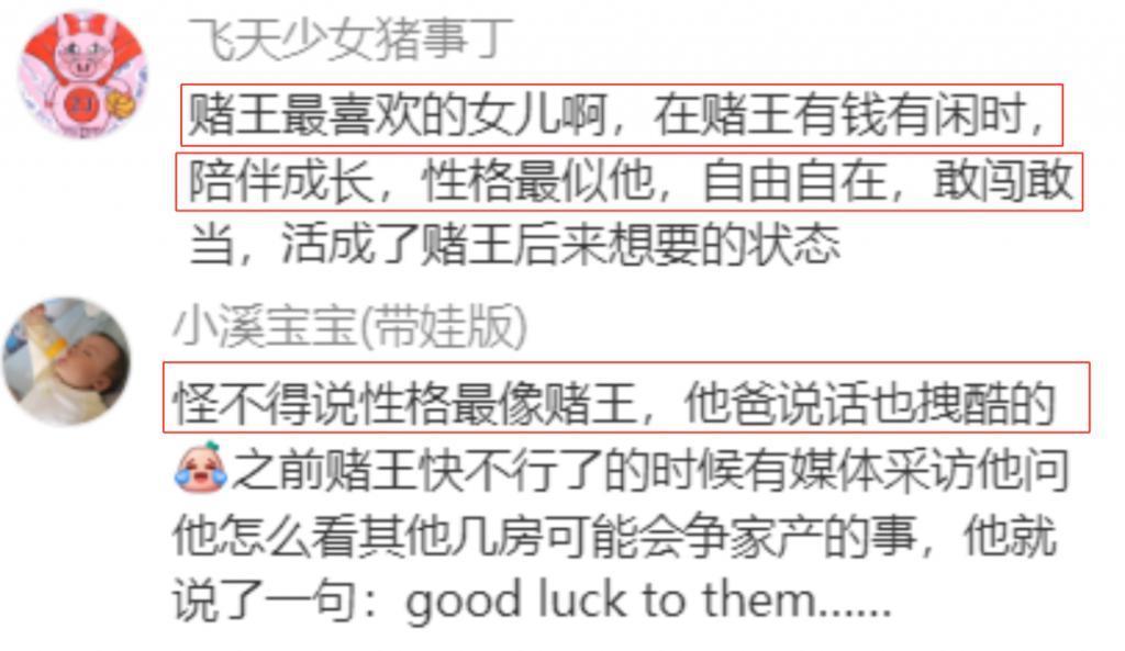 豪门名媛，被亲妈说是「脏东西」？