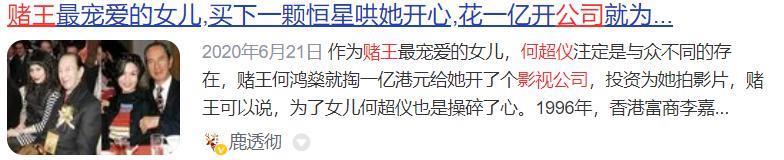 豪门名媛，被亲妈说是「脏东西」？