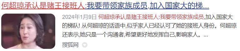 豪门名媛，被亲妈说是「脏东西」？