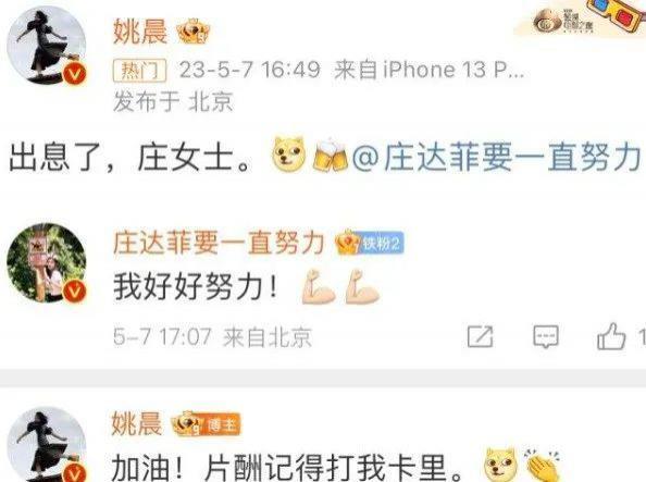 是谁接手了京圈？