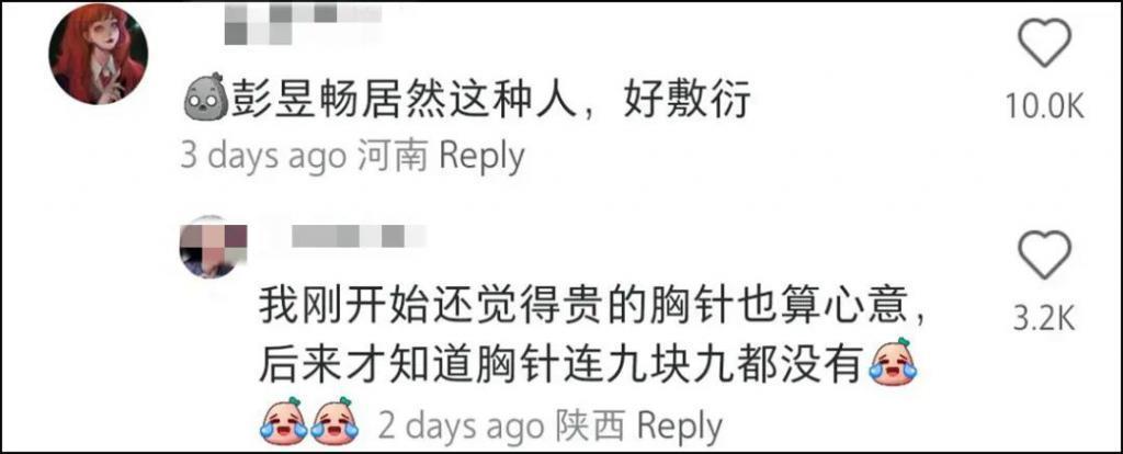 创飞所有人，没想到他这么抠门