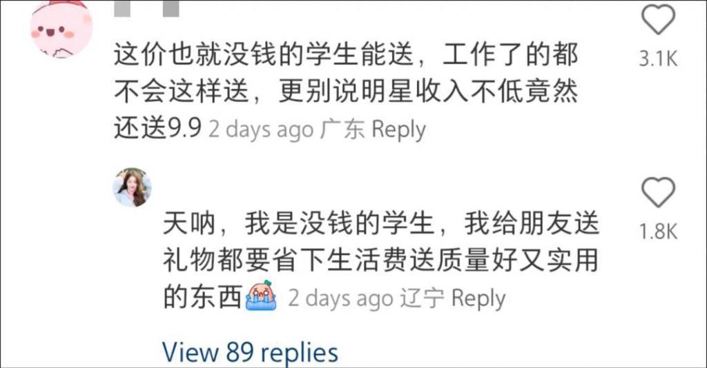 创飞所有人，没想到他这么抠门