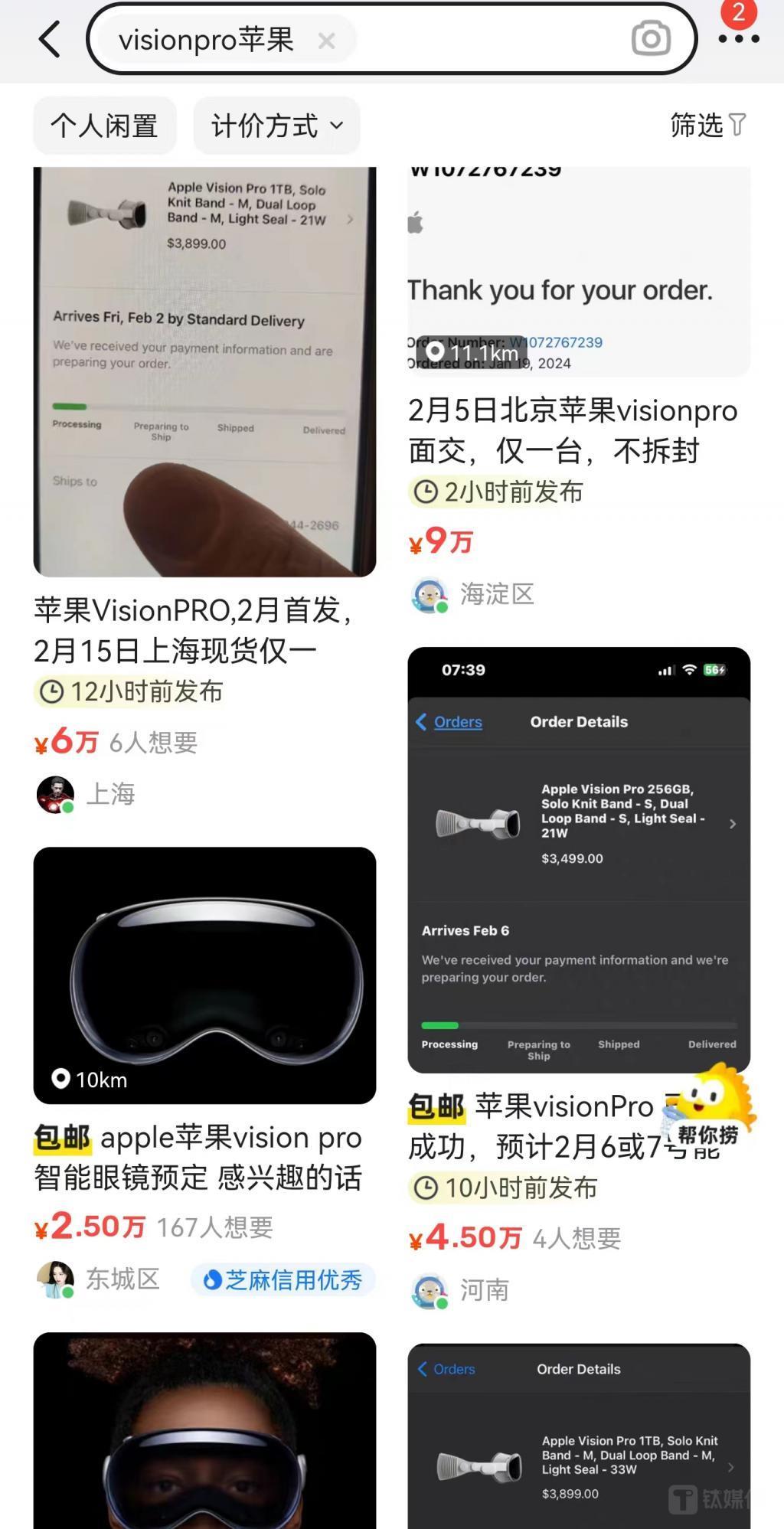 代购价超7万、服务器被挤爆,苹果Vision Pro真被低估了?