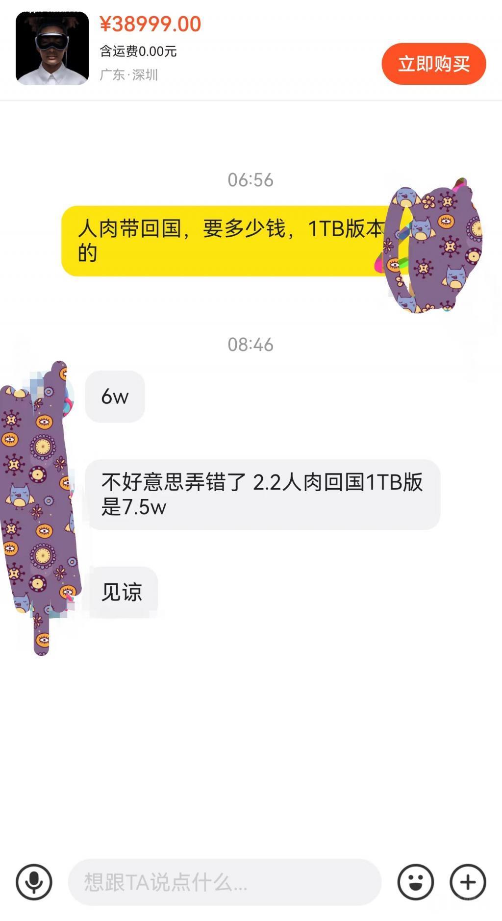 代购价超7万、服务器被挤爆,苹果Vision Pro真被低估了?