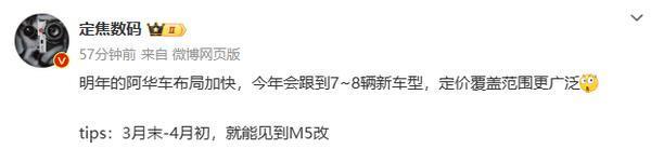 曝华为汽车布局加快 新问界M5三月发 今年有8款新车型