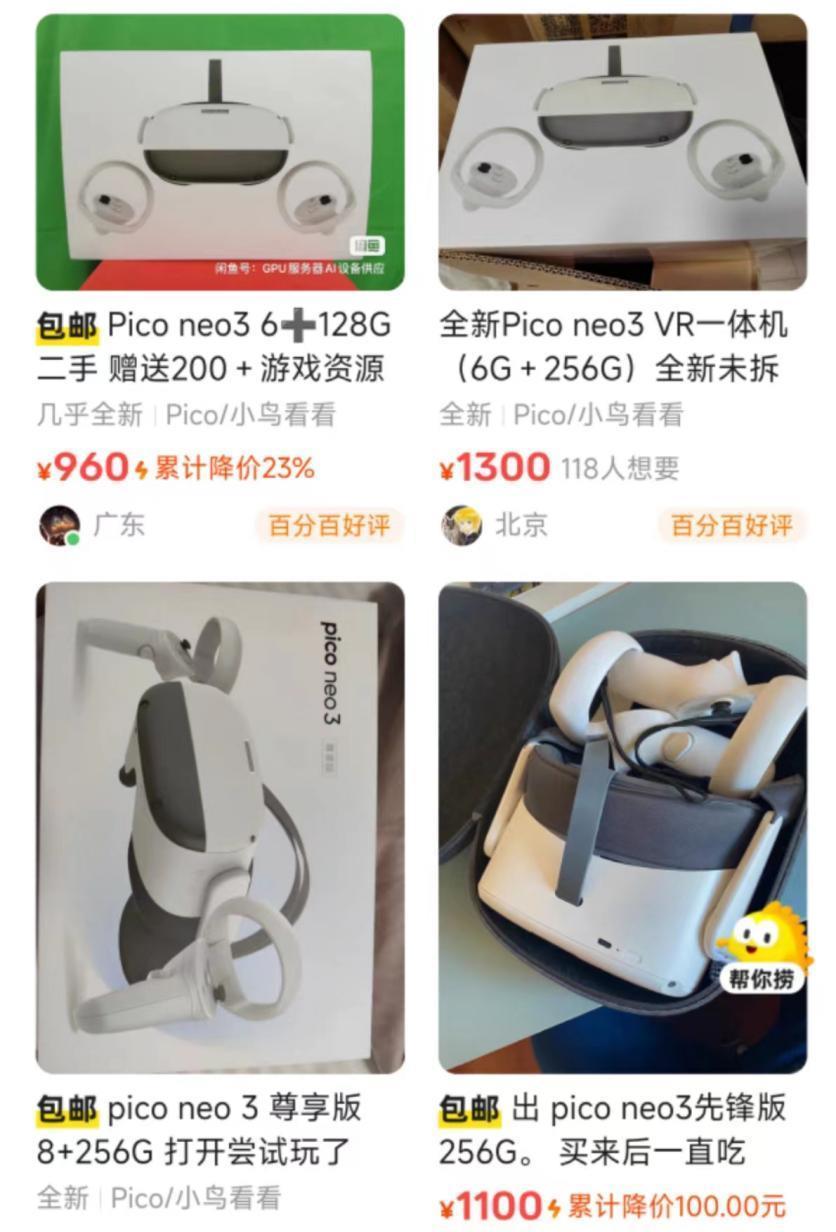 苹果Vision Pro，被华强北啃了