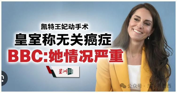 凯特王妃做大手术爆病情严重,生养三娃还瘦成纸片人太累了吗