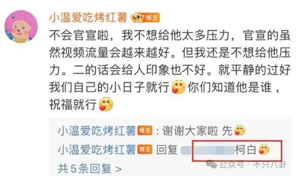 他也是时间管理大师啊！脚踏N条船，这次又惹到了大网红？