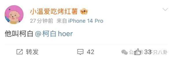 他也是时间管理大师啊！脚踏N条船，这次又惹到了大网红？