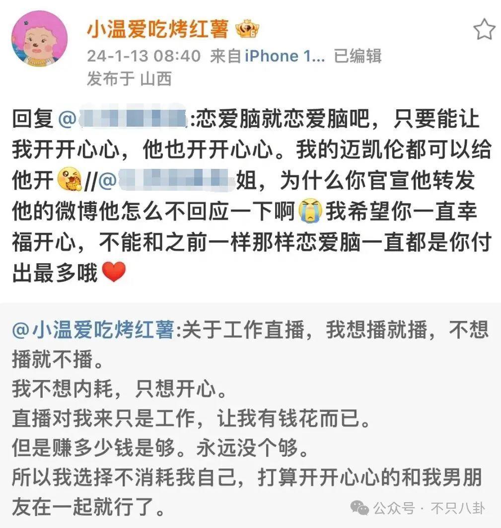 他也是时间管理大师啊！脚踏N条船，这次又惹到了大网红？