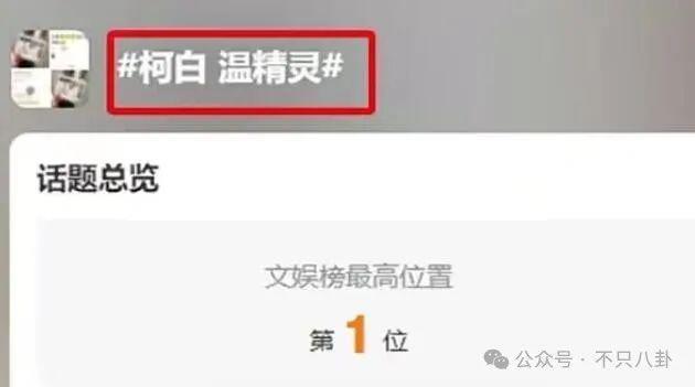 他也是时间管理大师啊！脚踏N条船，这次又惹到了大网红？