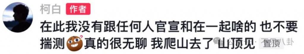 他也是时间管理大师啊！脚踏N条船，这次又惹到了大网红？