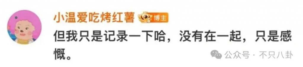 他也是时间管理大师啊！脚踏N条船，这次又惹到了大网红？