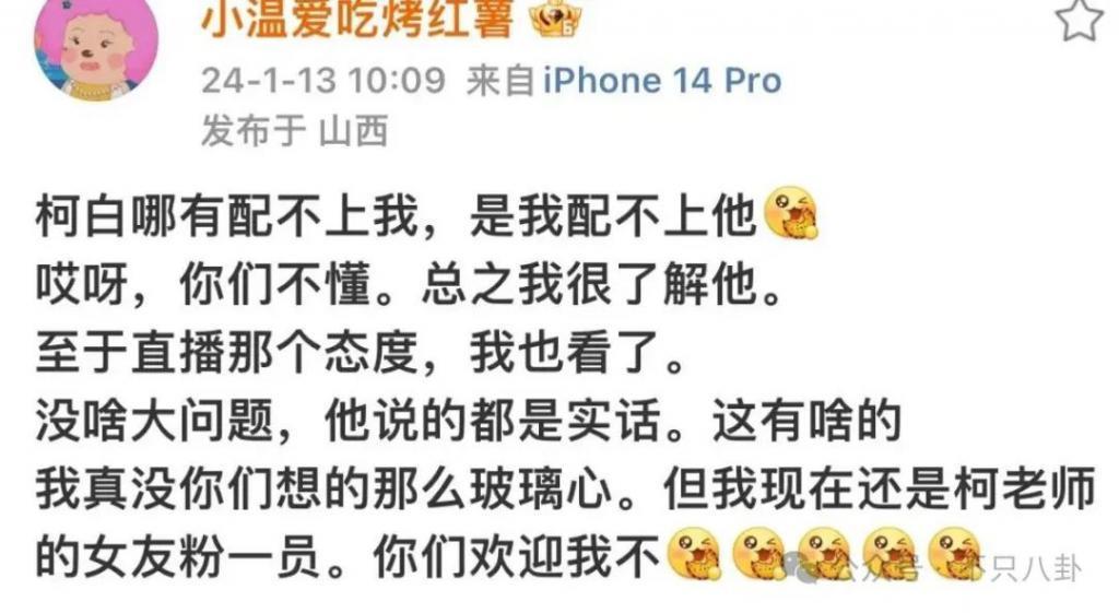 他也是时间管理大师啊！脚踏N条船，这次又惹到了大网红？