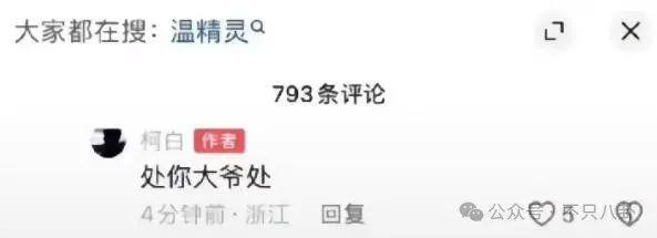 他也是时间管理大师啊！脚踏N条船，这次又惹到了大网红？
