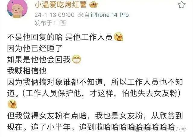 他也是时间管理大师啊！脚踏N条船，这次又惹到了大网红？