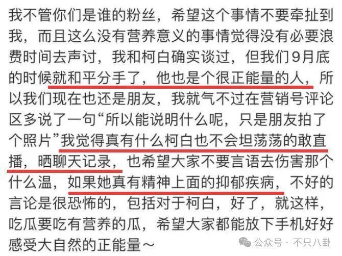 他也是时间管理大师啊！脚踏N条船，这次又惹到了大网红？