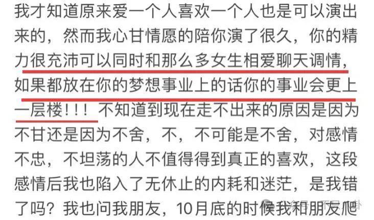 他也是时间管理大师啊！脚踏N条船，这次又惹到了大网红？