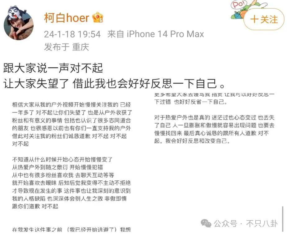 他也是时间管理大师啊！脚踏N条船，这次又惹到了大网红？