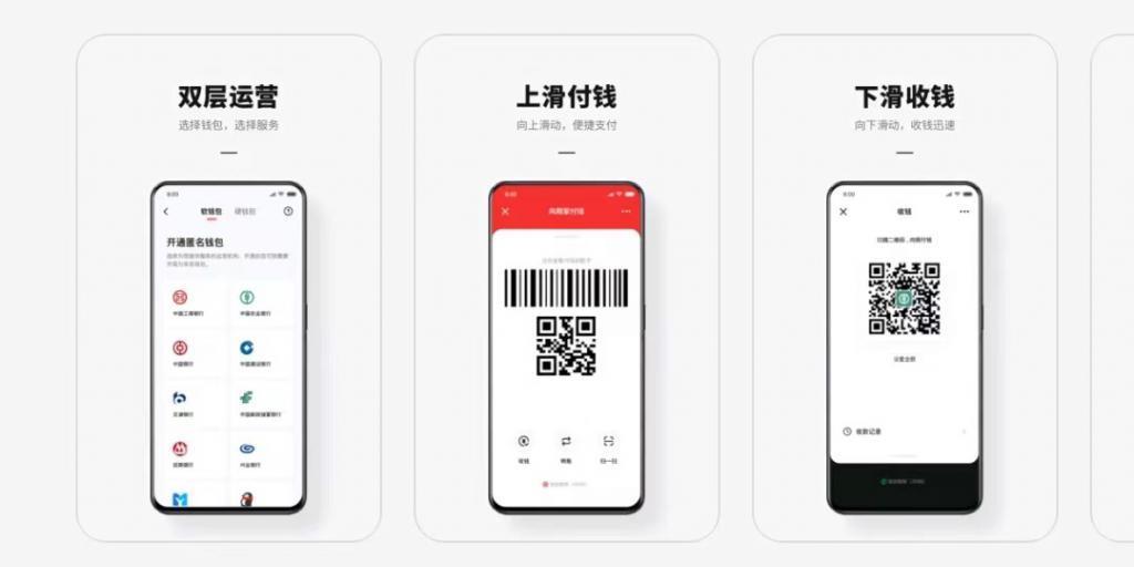 数字人民币 App 将启动适配 Harmony OS NEXT 计划