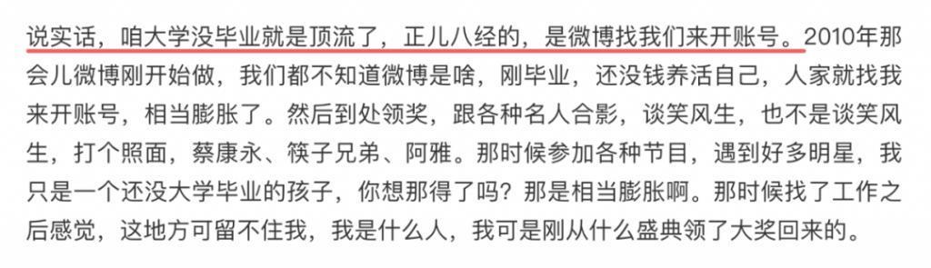 网剧第一人的帽子他甩掉了吗？