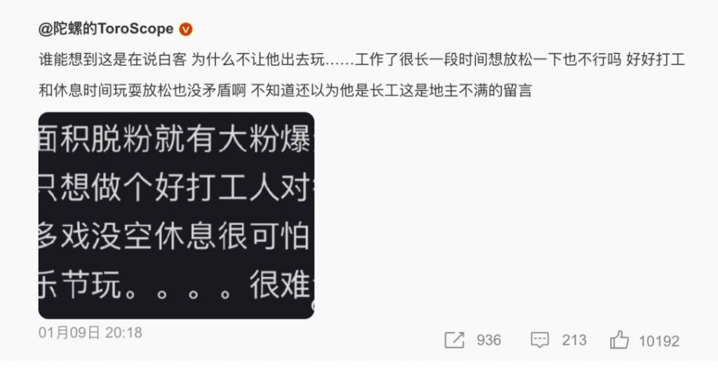 网剧第一人的帽子他甩掉了吗？
