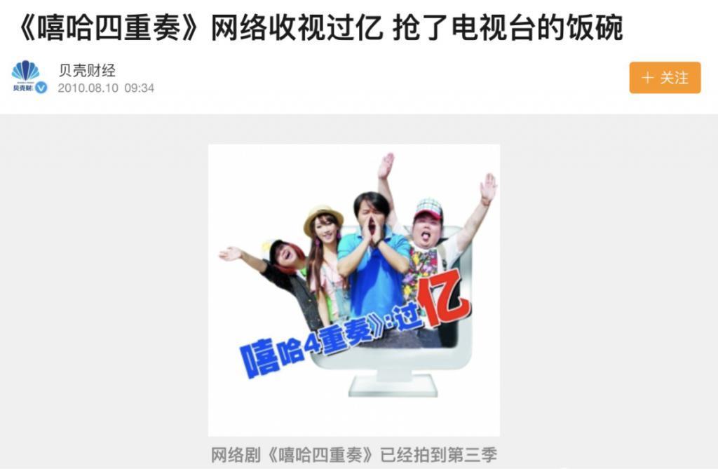 网剧第一人的帽子他甩掉了吗？