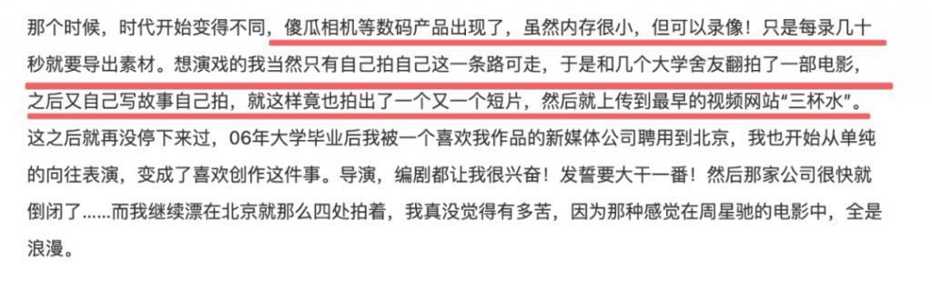 网剧第一人的帽子他甩掉了吗？
