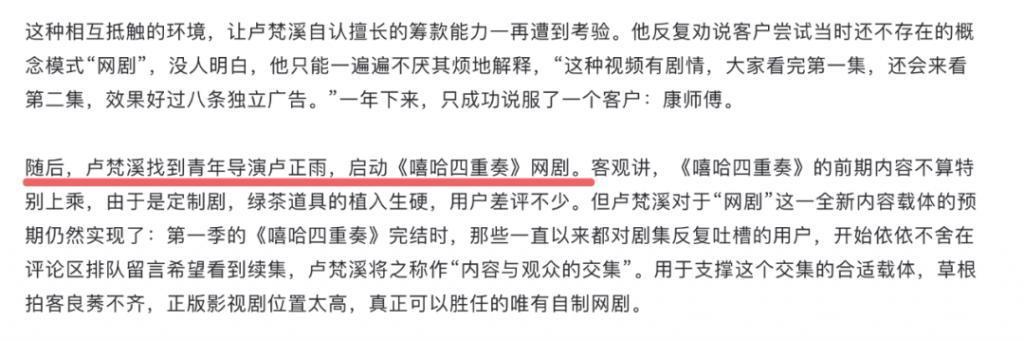 网剧第一人的帽子他甩掉了吗？