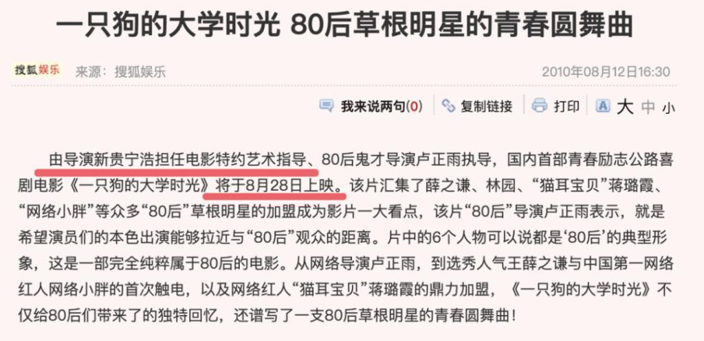 网剧第一人的帽子他甩掉了吗？