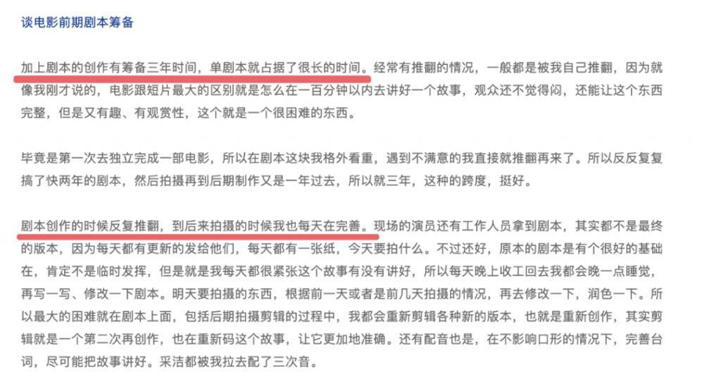 网剧第一人的帽子他甩掉了吗？