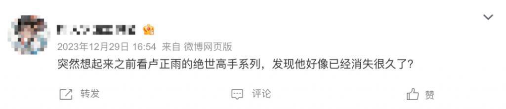 网剧第一人的帽子他甩掉了吗？